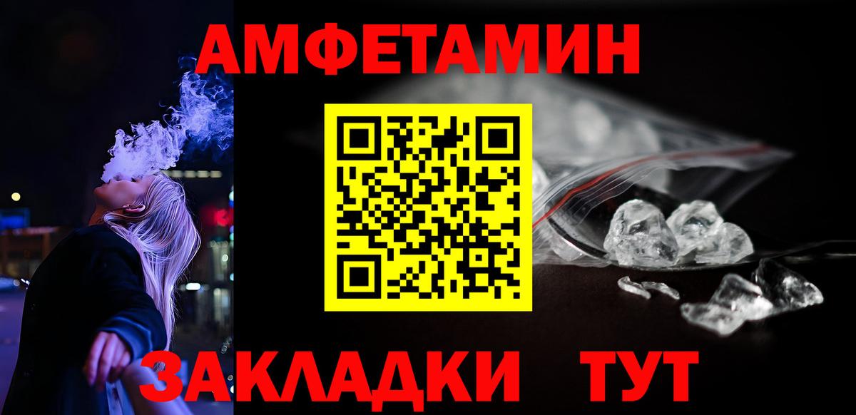 Амфетамин Розовый Петровск