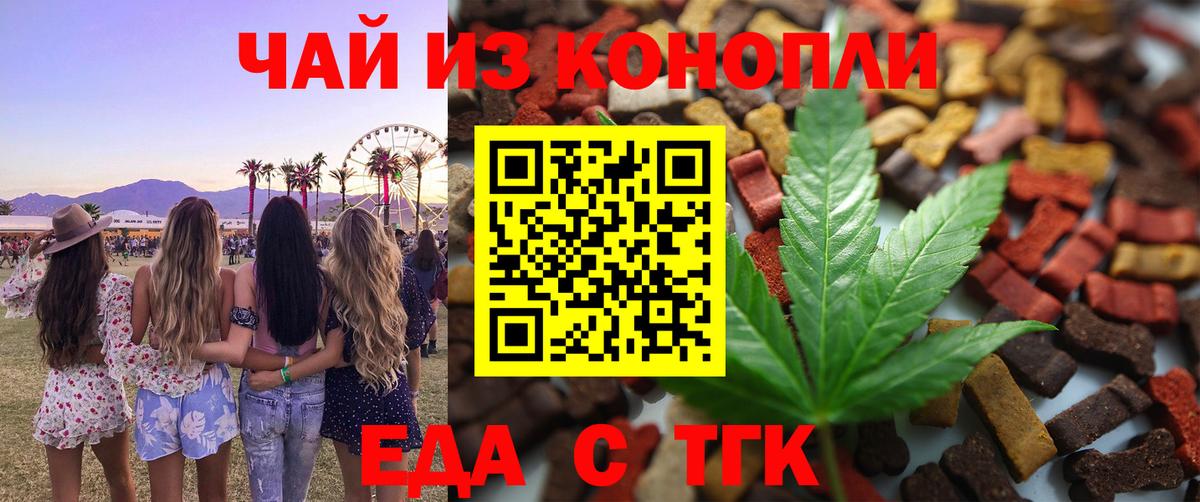 Canna-Cookies конопля Петровск