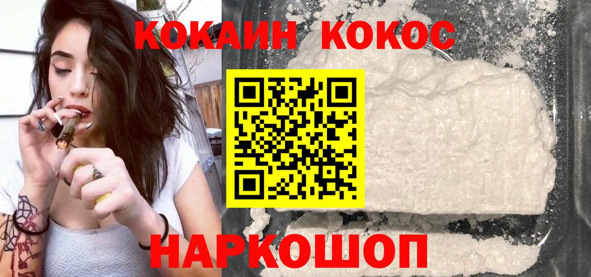 Cocaine Колумбийский  Вход с VPN  COCAIN Эквадор  Петровск 