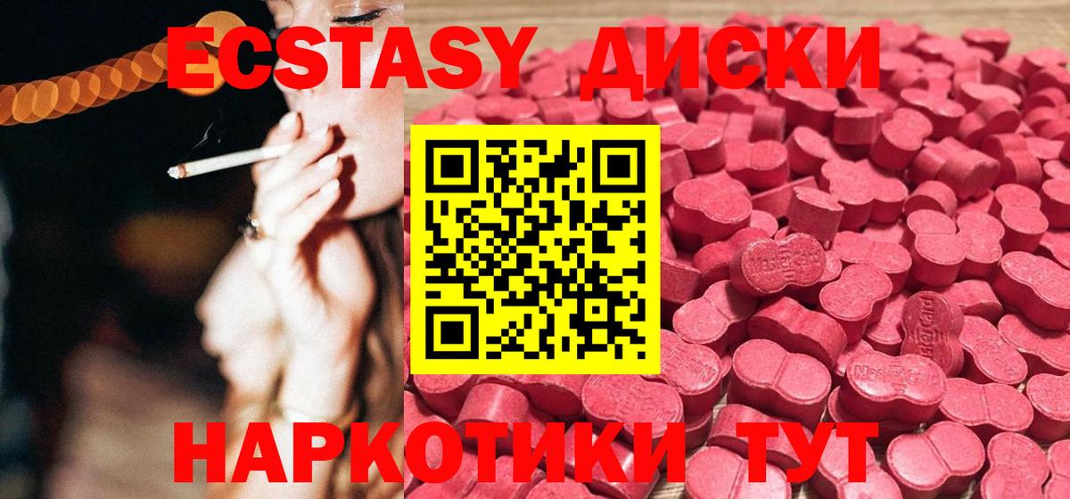 ЭКСТАЗИ MDMA  Вход с VPN  Петровск  как найти наркотики  ЭКСТАЗИ Cube 