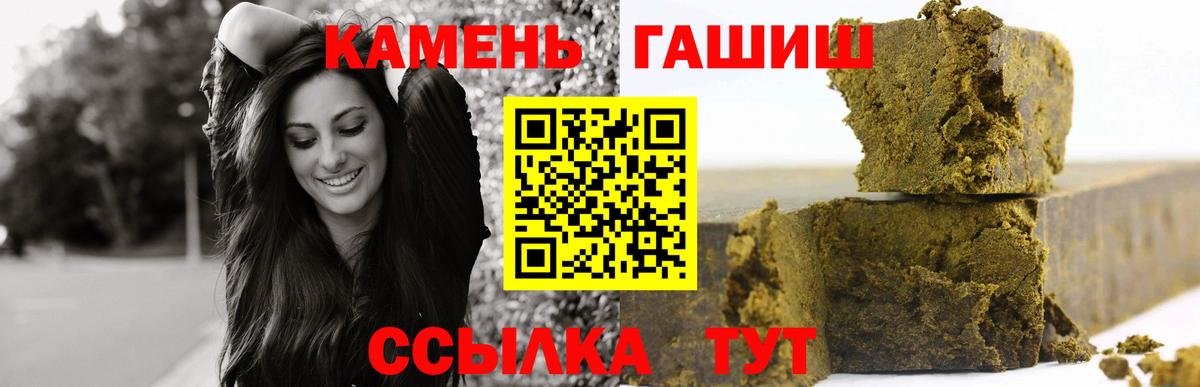 ГАШИШ hashish  ГАШ ice o lator  Петровск  ГАШИШ  Вход с VPN 