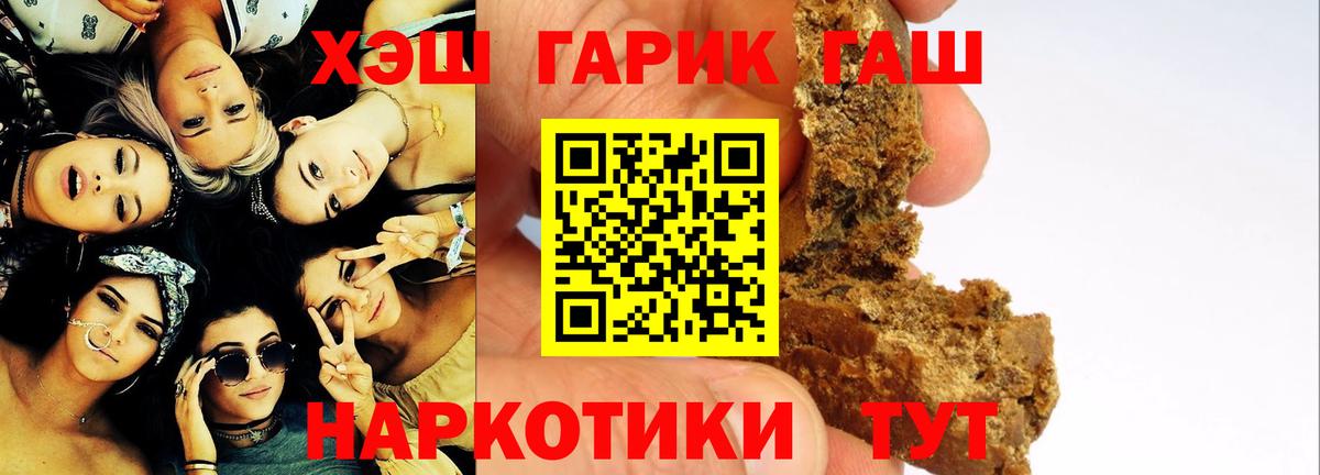 ГАШИШ гашик Петровск