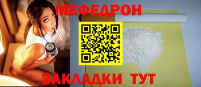 мефедрон мука Бузулук