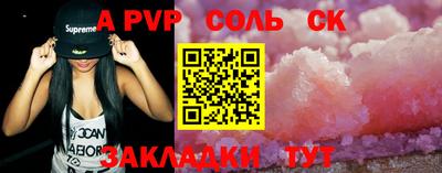соль ск Бугуруслан