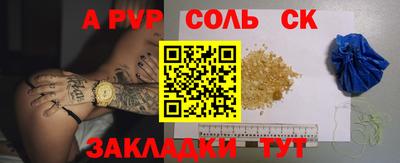 соль ск Бугуруслан