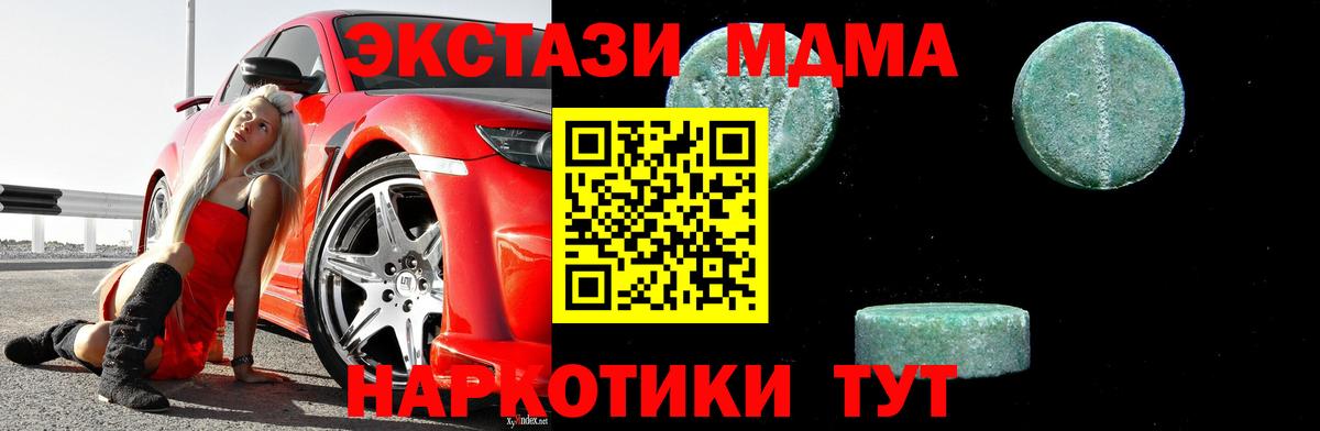 Петровск  MDMA Molly  MDMA кристаллы  Вход с VPN 