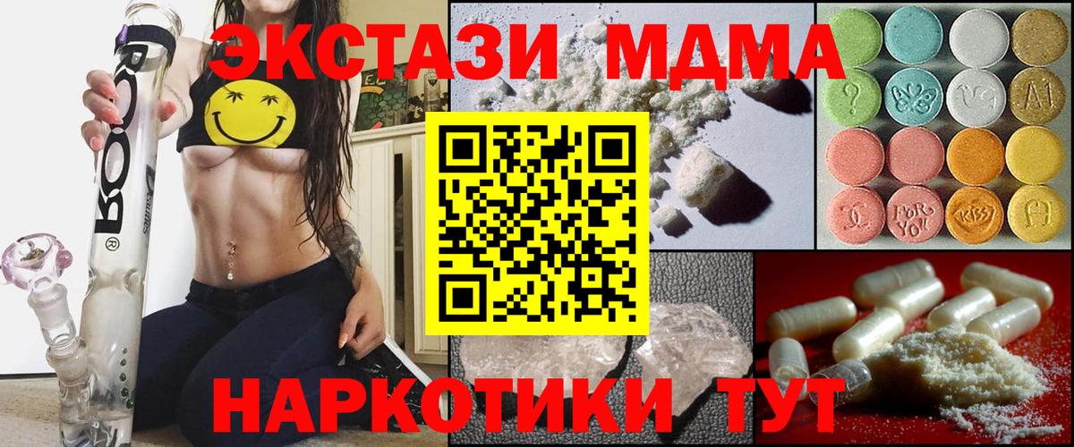 МДМА crystal Петровск