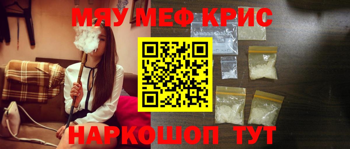 МЯУ-МЯУ mephedrone  МЯУ-МЯУ  Петровск  даркнет сайт  Вход с VPN  МЯУ-МЯУ 