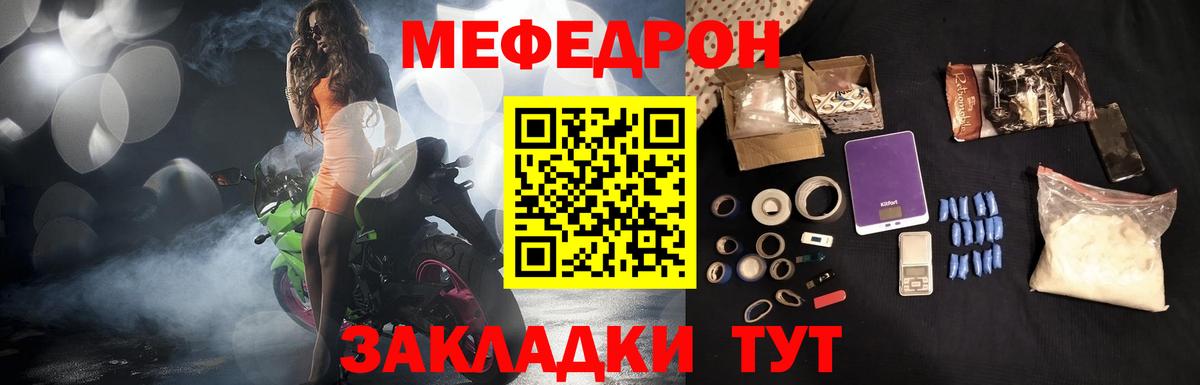 Мефедрон кристаллы Петровск