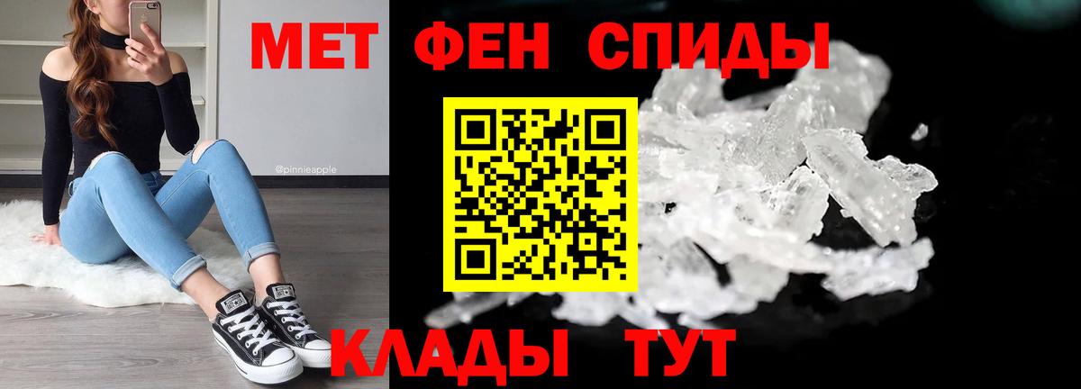 Петровск  Метамфетамин пудра  Первитин  Вход с VPN  Метамфетамин пудра 