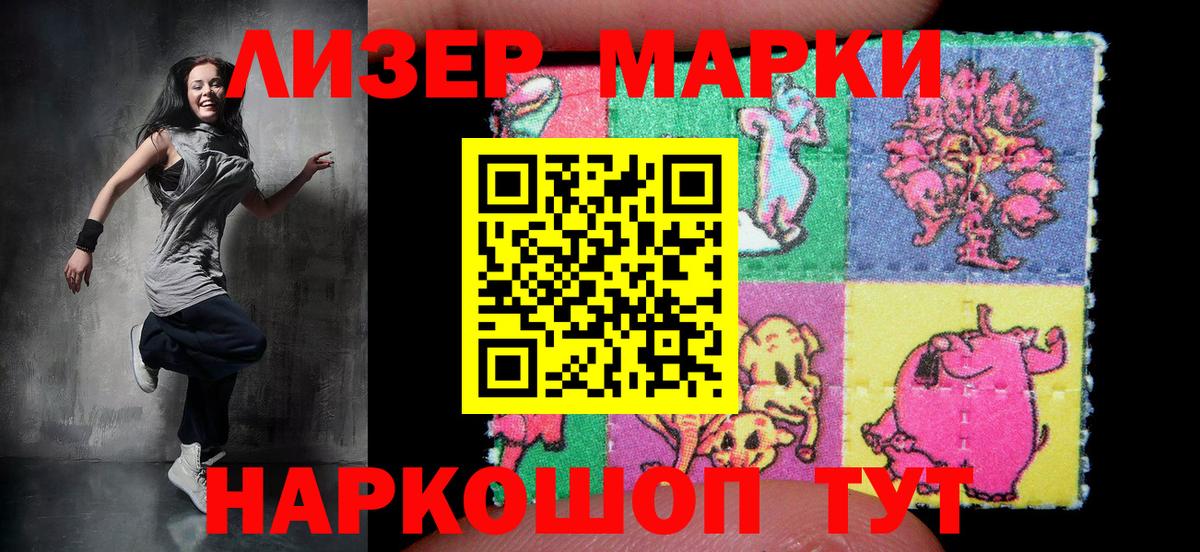 Наркотические марки 1,5мг  Наркотические марки 1,5мг  Вход с VPN  купить наркотики сайты  Петровск 