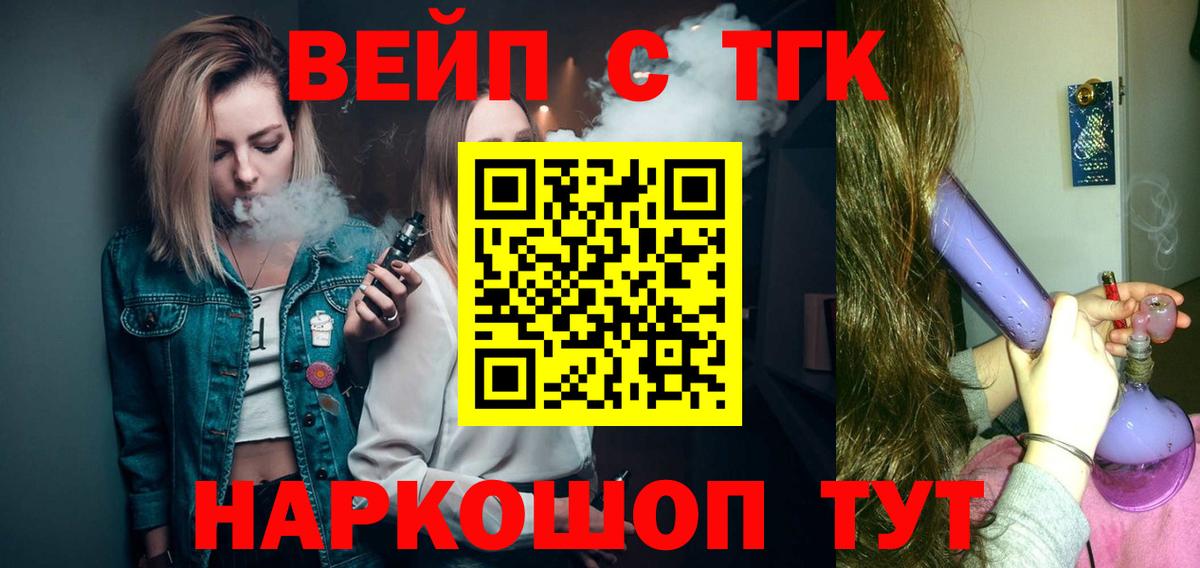 как найти закладки  Вход с VPN  Петровск  ТГК жижа 